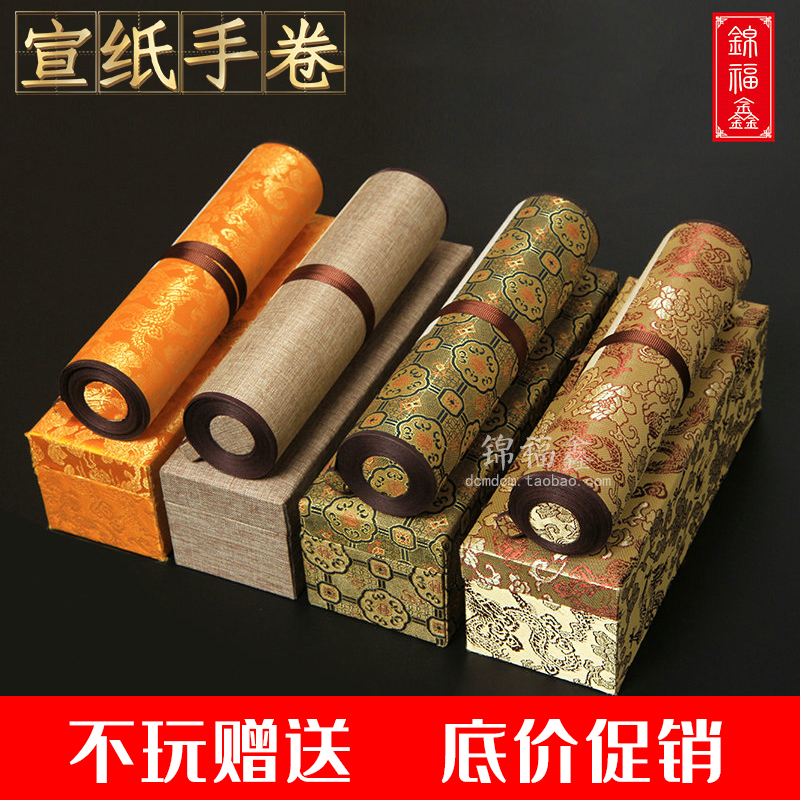 宣纸手卷半生半熟画轴生宣装裱书法国画专用空白熟宣卷轴定制长卷