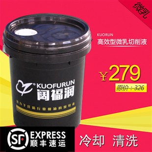 钢铁防锈冷却润滑切削液 微乳切削液 机加工中心床磨削液乳化油液