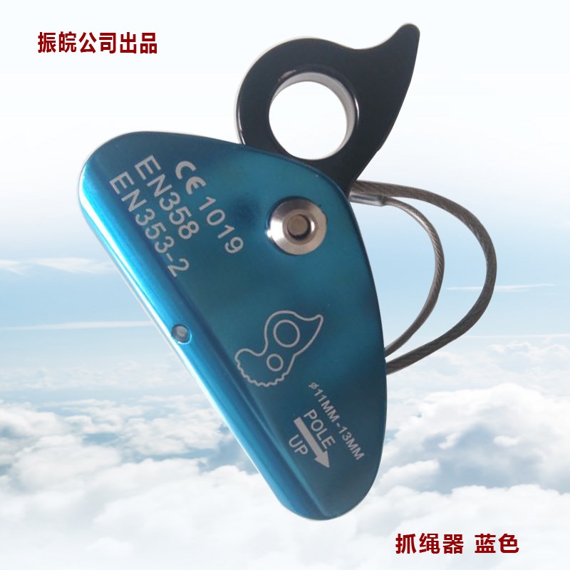 抓绳器止跌定位保护器下降自锁器高空负载凸轮防坠绳索保护器牢固