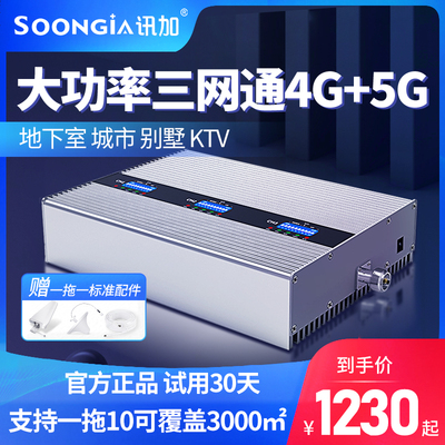 手机网络信号增强放大接收器移动联通电信三网合一地下室室内家用