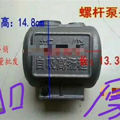 厂直销水泵配件铁泵头自吸泵泵头家用自吸泵配件螺杆自吸泵