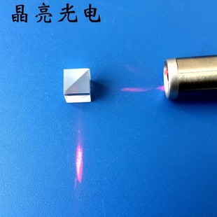 15mm分光比5 光学玻璃立方体胶合分光棱镜 5加工定制玻璃三棱镜