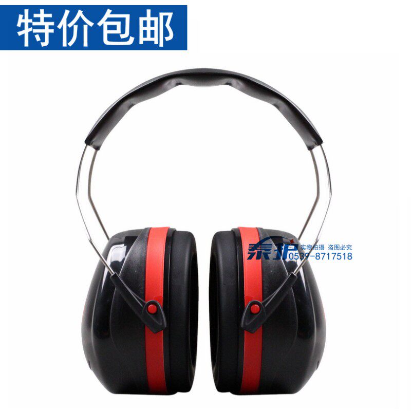 包邮隔音耳罩  泰护专业降噪音睡觉眠听力防噪消音工厂业用护耳器