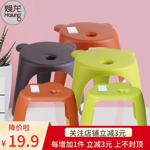 焕龙塑料凳子小凳子加厚儿童家用防滑脚踏宝宝矮凳板凳换鞋凳卡通