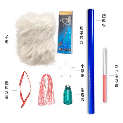 【静电悬浮套装科学】物理实验同种电荷相斥静电发光创坊