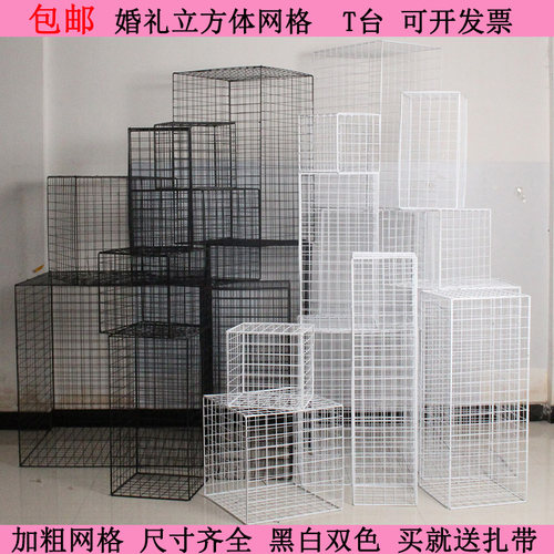 加粗网片婚庆道具铁艺网格婚礼T台路引布置铁丝网立方体方框摆件