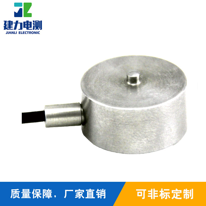 厂家LC204G微型度压力感测器 小钮扣感测器直供 称重感测器
