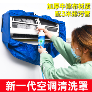洗空调 空调清洗罩接水袋挂机内机专用家用清洁套装 工具全套神器