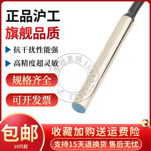 沪工接近开关FG4-M1NA NB PA PB电感式限位感应传感器光板无螺纹