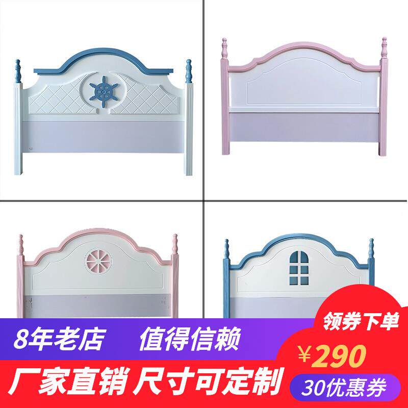 双人烤漆田园公主韩式床头板儿童床头靠背板1.2 1.5 1.8 1米单买