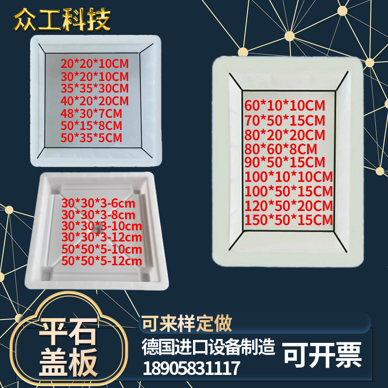 水泥隔热板平石盖板铺路地砖模具道路公路路面混凝土塑料磨具模型,基础建材,基础材料,淘宝优惠券,粉丝福利购,淘宝优惠卷