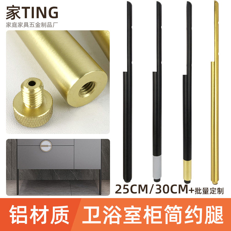 浴室柜旁支架腿洗漱盆台脚可调节实心铝柜脚洗手盆支撑腿卫浴柜腿