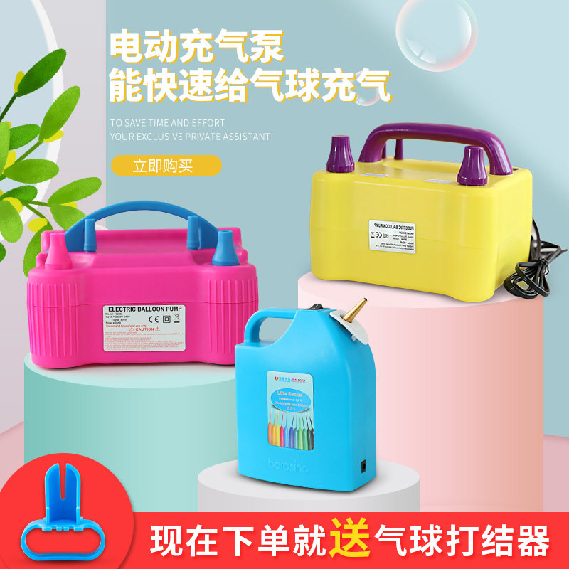 气球打气筒电动充气泵吹气球工具便携式自动双孔出气机魔术长条球