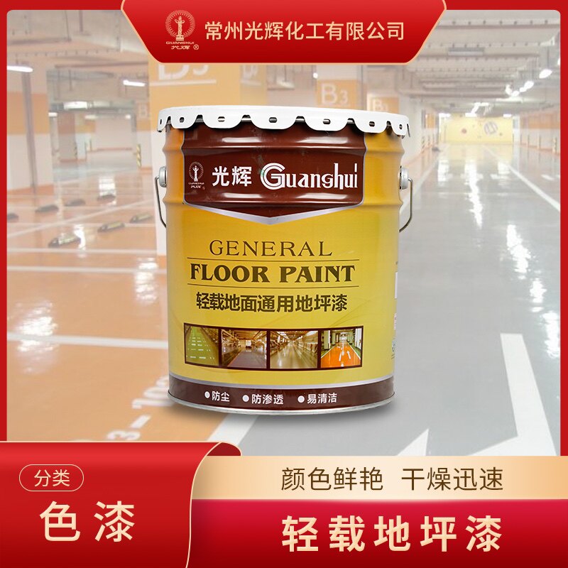 光辉环氧耐磨地坪漆水泥地面漆室内耐磨防滑漆马路划线漆艳绿漆