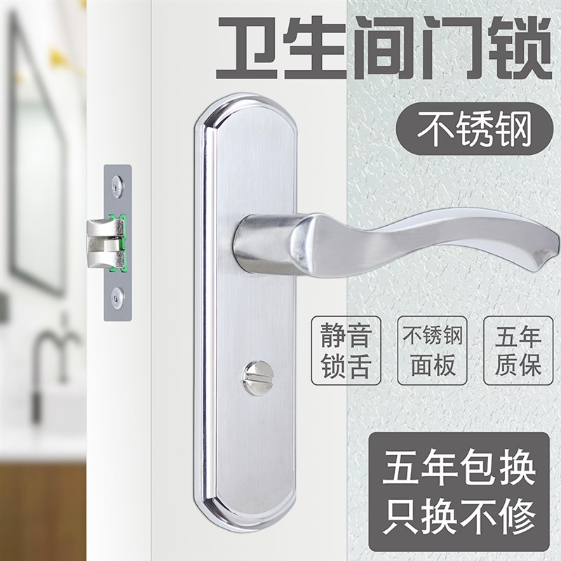 卫生间门锁卫浴锁厕所门锁单舌锁洗手间锁浴室锁铝合金门锁无匙通