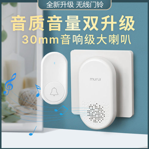 门铃家用智能超远距离自发电无线门铃开关个性大声防水老人呼叫器