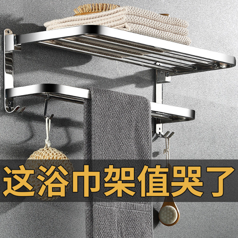 折叠毛巾架免打孔卫生间不锈钢浴巾架浴室置物架洗漱五金挂件壁挂