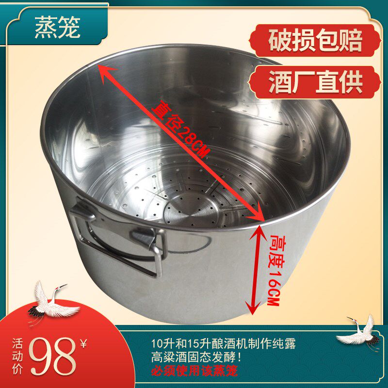 家用酿酒机全自动白酒蒸酒器10升15升高粱酒酿酒固体发酵蒸笼