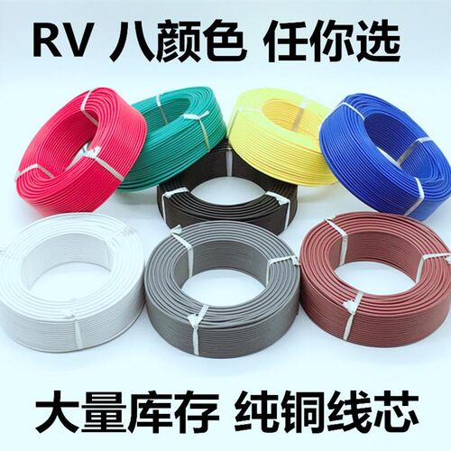 0.3/0.5/0.75mm2控制柜单线装修电线电缆厂家用整卷铜芯抗老化