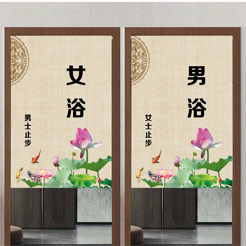 定制门帘浴室浴场隔断帘日式男女澡堂半帘洗浴浴池浴区挂帘免打孔