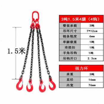 厂促G80级锰重起重c链条吊索具组合吊装磨具配件起钢工具吊环吊品