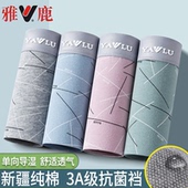 头夏季 雅鹿男士 男生新款 抗菌平角学生运动透气裤 内裤 纯棉四角短裤