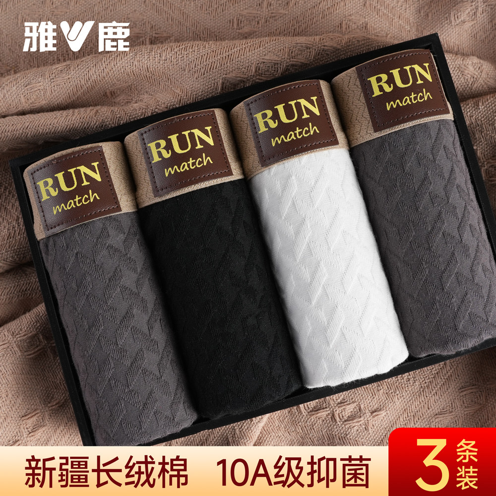 雅鹿男士内裤纯棉男生平角裤透气青少年学生男款四角短裤衩大码潮,女士内衣/男士内衣/家居服,男平角内裤,淘宝优惠券,粉丝福利购,淘宝优惠卷