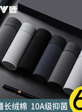 雅鹿男士内裤纯棉男2025新款男式四角内裤男生平角短裤青少年学生