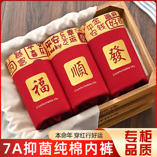 雅鹿本命年男士内裤纯棉平角裤红色透气男款四角短裤结婚礼物大码