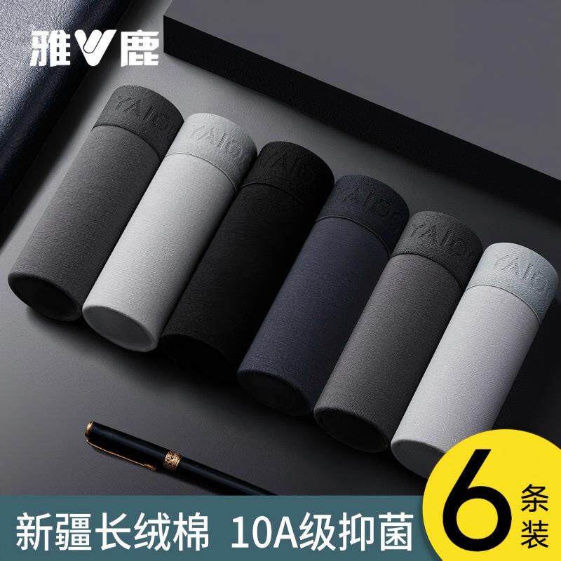 雅鹿男士内裤纯棉男2026新款男式四角内裤男生平角短裤青少年学生