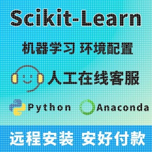 Sklearn安装/Sk-learn安装/Scikit-Learn安装/Python机器学习