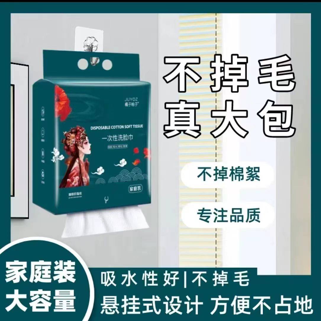 -一次性洗脸巾家庭装不掉毛吸水珍珠纹悬挂式大包装便携洁面巾,洗护清洁剂/卫生巾/纸/香薰,棉柔巾/洗脸巾,淘宝优惠券,粉丝福利购,淘宝优惠卷