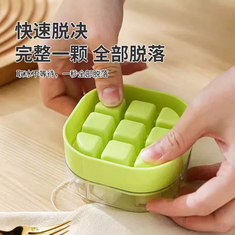 制冰盒冰块模具家用食品级按压冰球自制储存盒带盖冻冰块神器