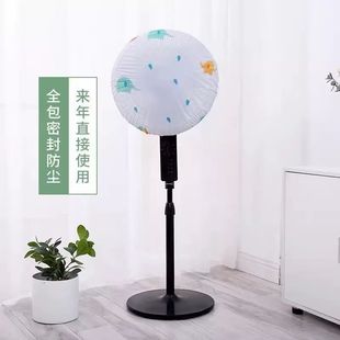 风扇防尘罩全包密封卡通印花电扇罩来年直接使用百搭