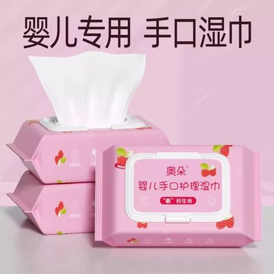 奥朵婴儿专用湿巾手口清洁加厚一次性湿纸巾家用手口护理湿巾