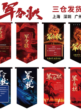 军令状卷轴定制业绩目标任务书海报仿古奖状茹山画挑战书圣旨定做