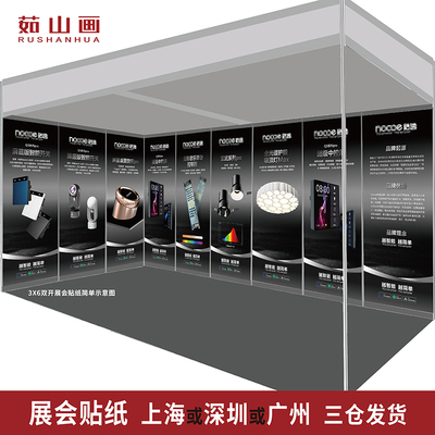 茹山画展会海报三仓发货