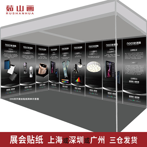 茹山画展会海报三仓发货