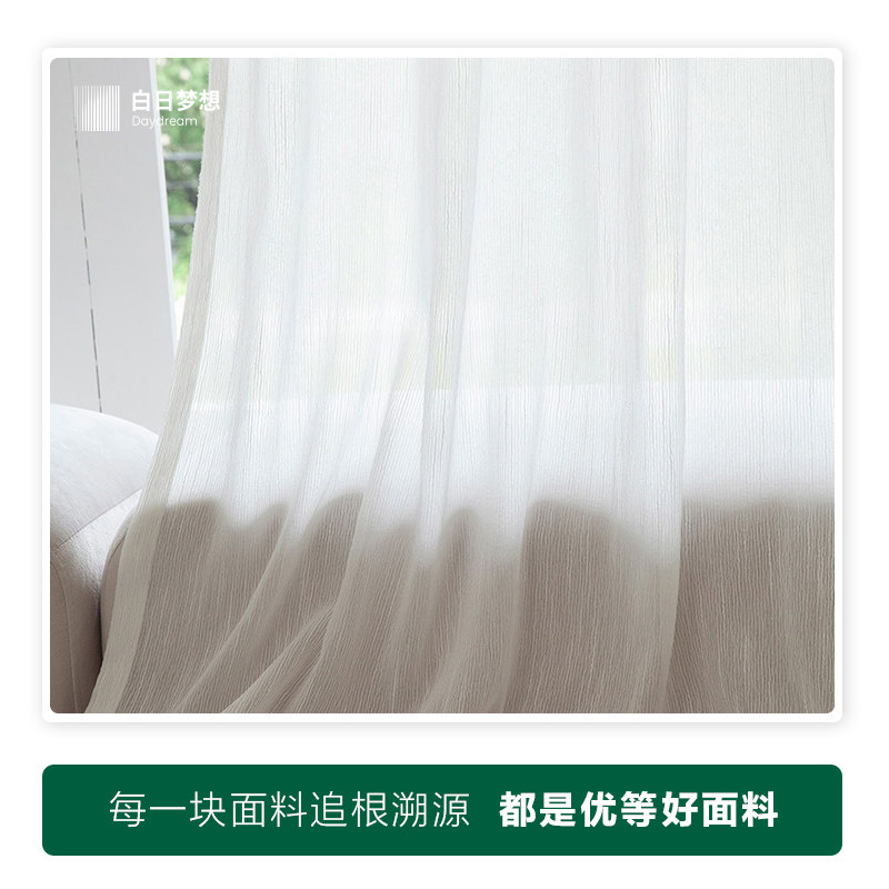 【白日梦想】格调系列窗纱Iris艾丽丝棉麻纱窗帘纱帘客厅阳台卧室
