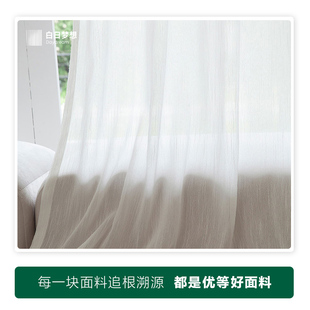 【白日梦想】格调系列窗纱Iris艾丽丝棉麻纱窗帘纱帘客厅阳台卧室