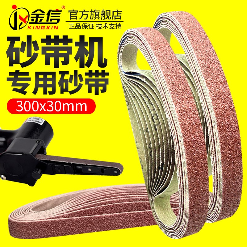 气动小砂带打磨抛光砂布带机砂纸330*10带条打磨机木工沙带520*20