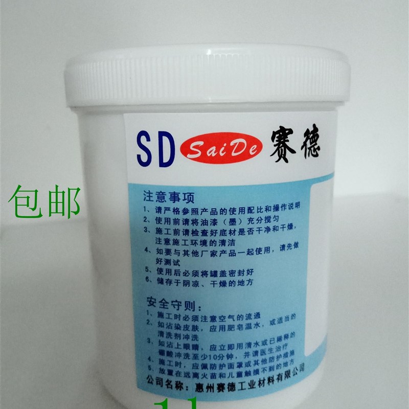 固化剂 常温玻璃油墨专用固化剂环保固化剂增硬剂耐酸碱性能好