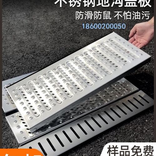 排水沟盖板定制水沟格栅下水道不锈钢盖板厨房防滑井盖201/304