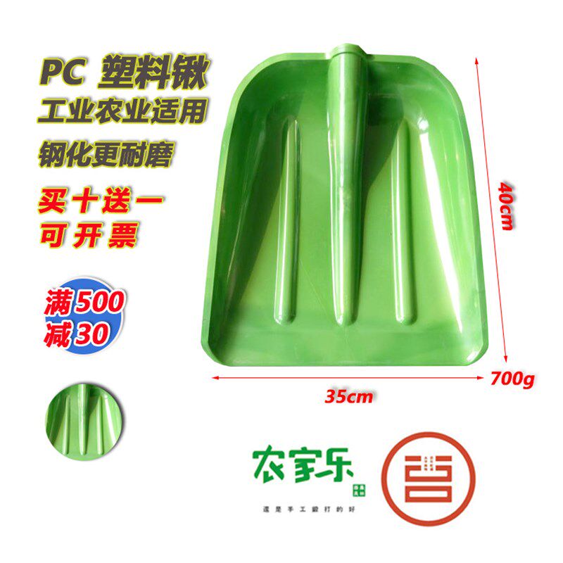 钢化塑料锨 加厚塑料锹 塑料锨塑料铲雪铲 塑钢锨 推雪板 铲雪锹