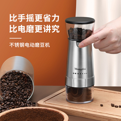 咖啡豆研磨机电动磨豆机咖啡研磨器手磨咖啡机不锈钢意式磨豆机