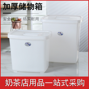 塑料密封罐奶茶店果肉冷饮冷藏小方桶冰桶带盖糖水桶米桶储物箱