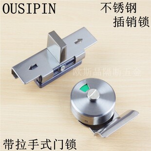 公共厕所卫生间隔断五金配件不锈钢平门插销有人无人指示锁门锁扣