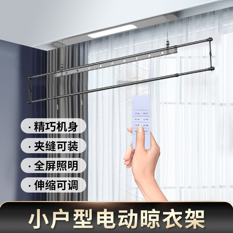 晞伝电动晾衣架升降阳台单杆智能家用遥控自动伸缩晒衣架烘干凉衣