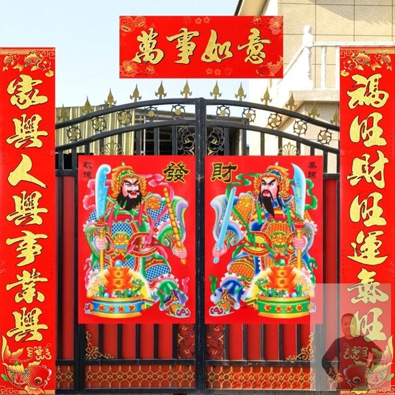 门画对联2024年龙年2米2.5米大对联门神福字农村大门别墅高档春联