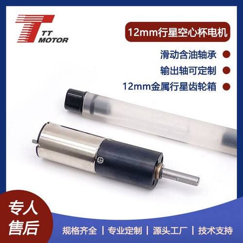 12mm空心杯减速电机 大力矩行星结构 3.7V空心杯行星齿轮减速马达 - 封面